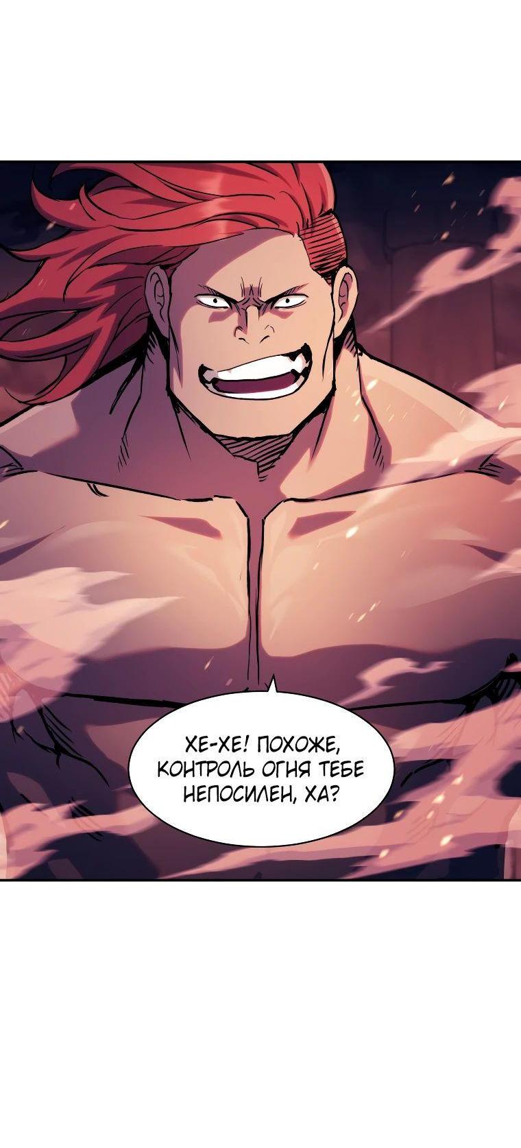 Манга Регрессия Падшего Созвездия - Глава 118 Страница 49