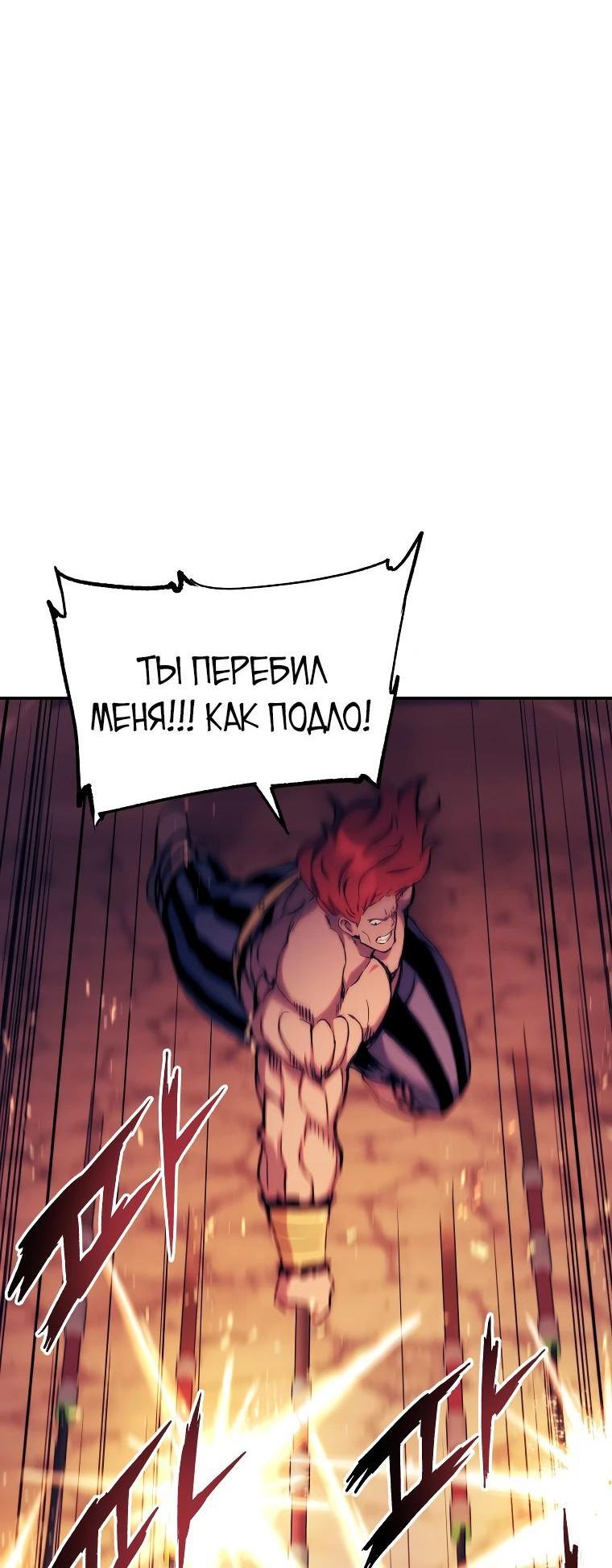 Манга Регрессия Падшего Созвездия - Глава 118 Страница 25