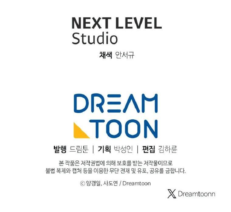 Манга Регрессия Падшего Созвездия - Глава 118 Страница 72