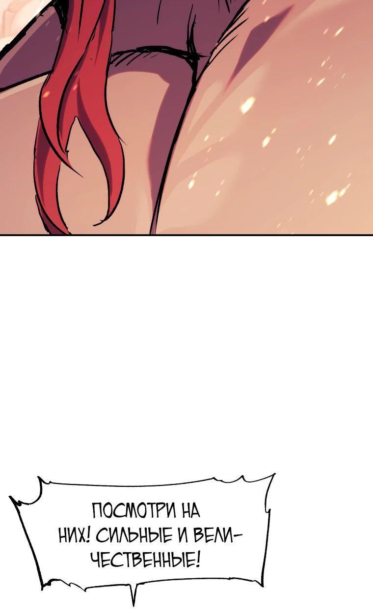 Манга Регрессия Падшего Созвездия - Глава 118 Страница 52