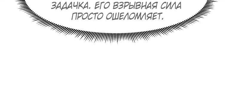 Манга Регрессия Падшего Созвездия - Глава 118 Страница 45