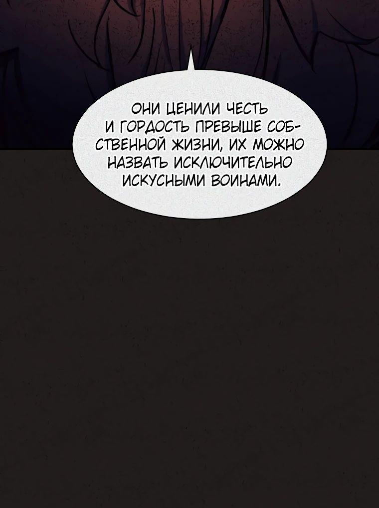 Манга Регрессия Падшего Созвездия - Глава 118 Страница 39