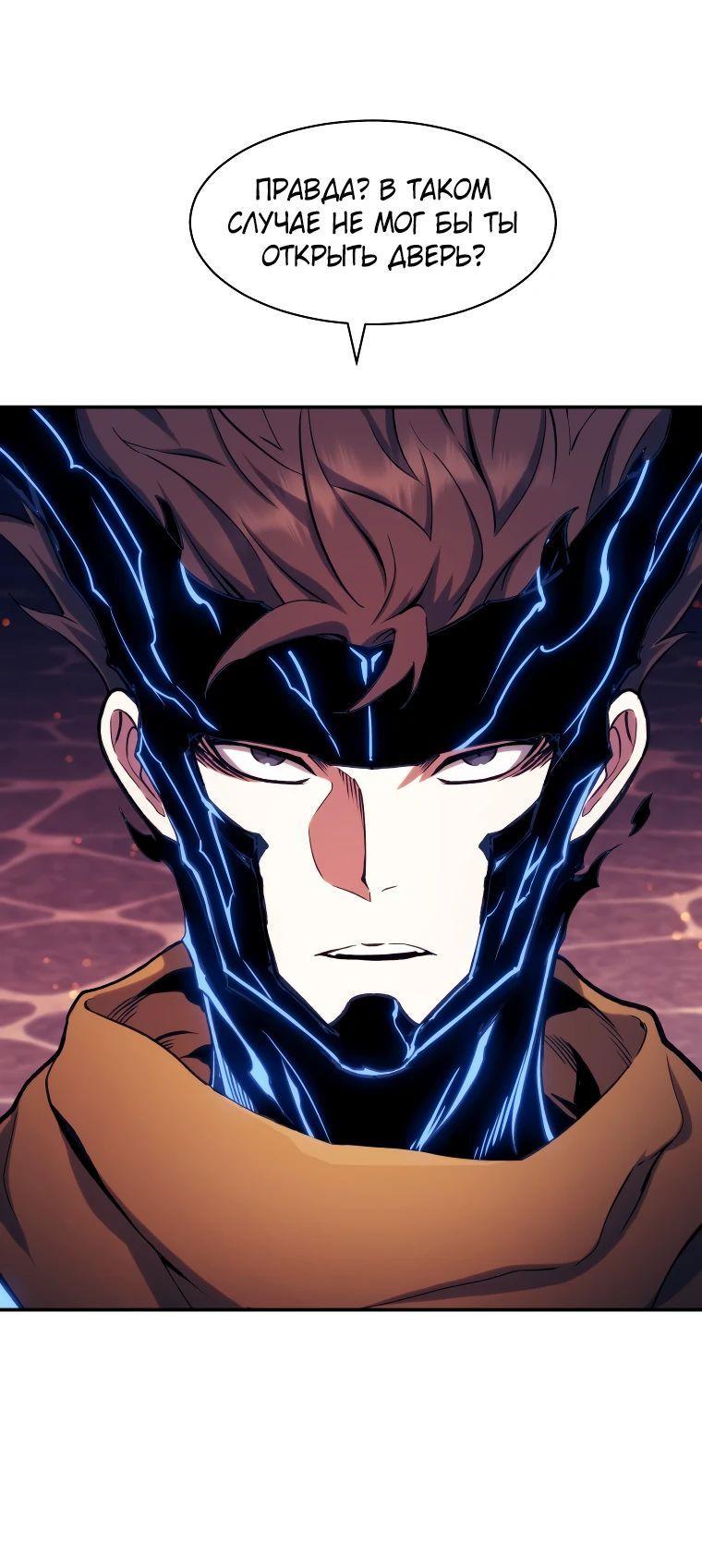 Манга Регрессия Падшего Созвездия - Глава 118 Страница 13