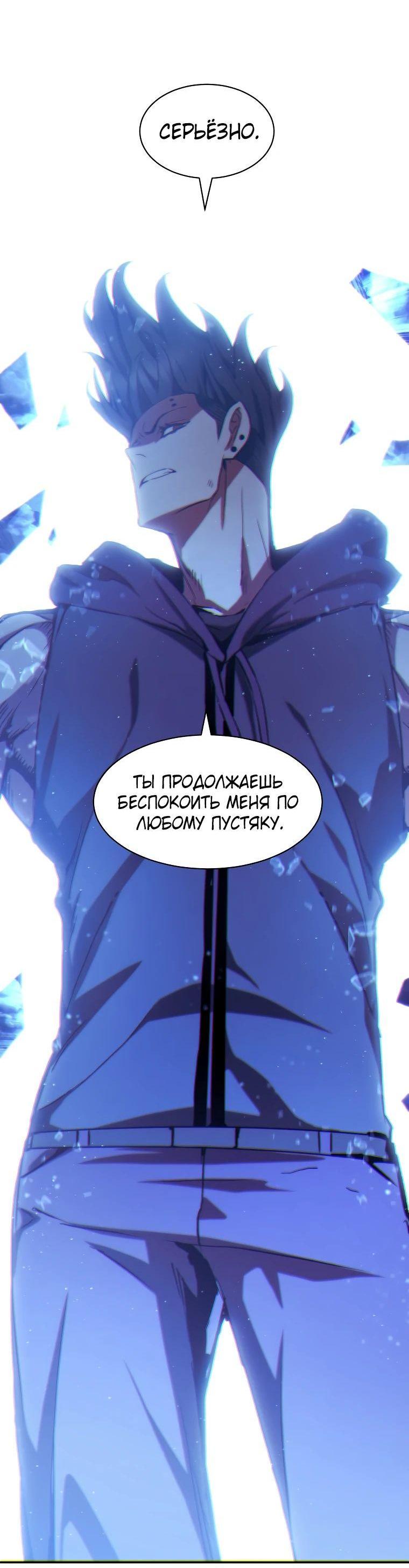 Манга Регрессия Падшего Созвездия - Глава 118 Страница 63