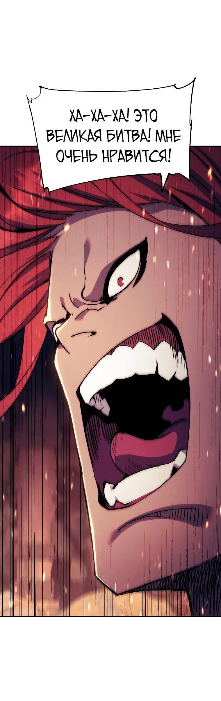 Манга Регрессия Падшего Созвездия - Глава 118 Страница 34