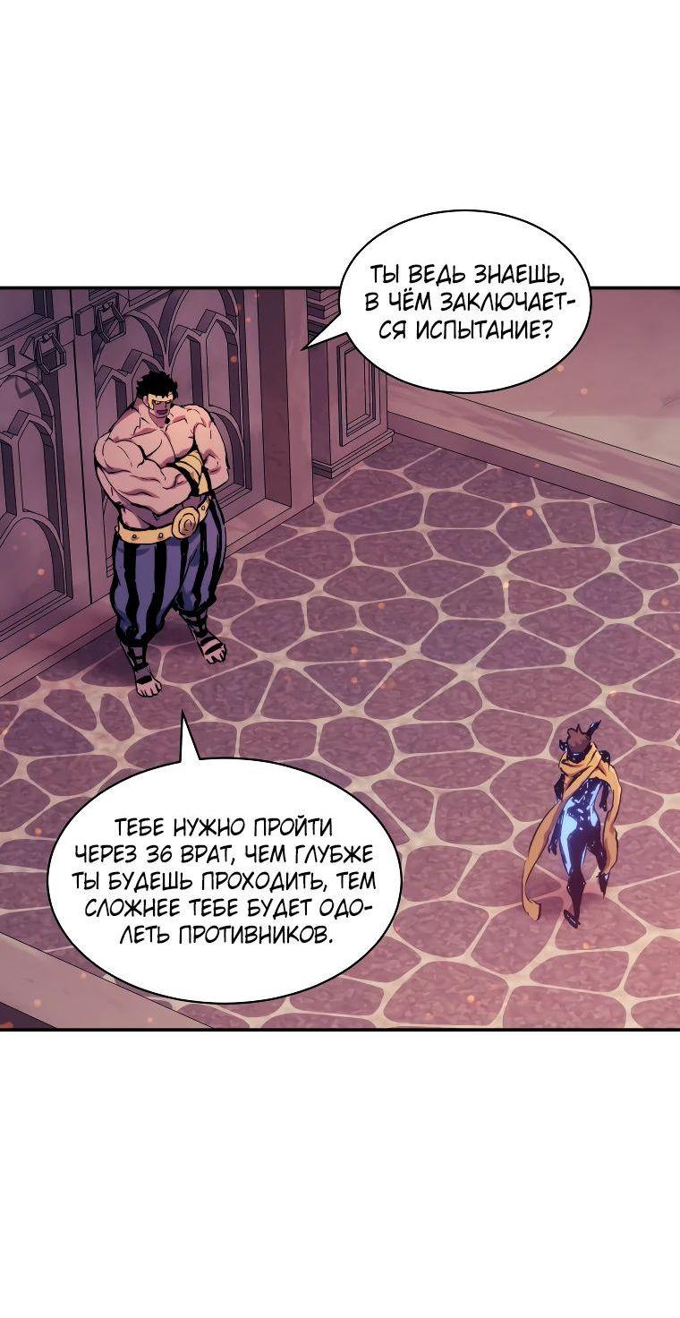 Манга Регрессия Падшего Созвездия - Глава 118 Страница 8