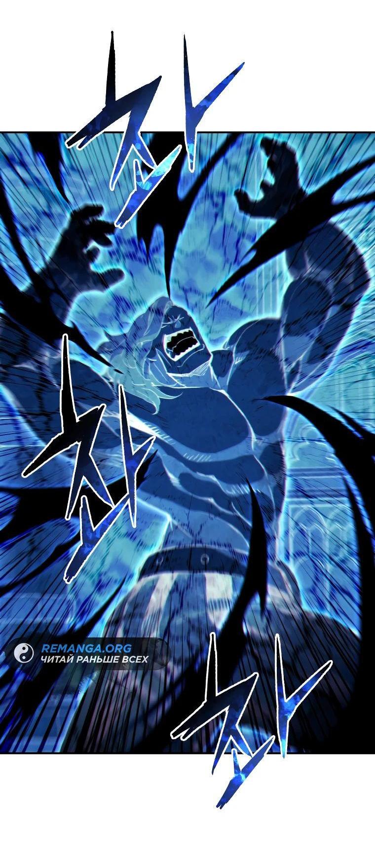 Манга Регрессия Падшего Созвездия - Глава 119 Страница 16