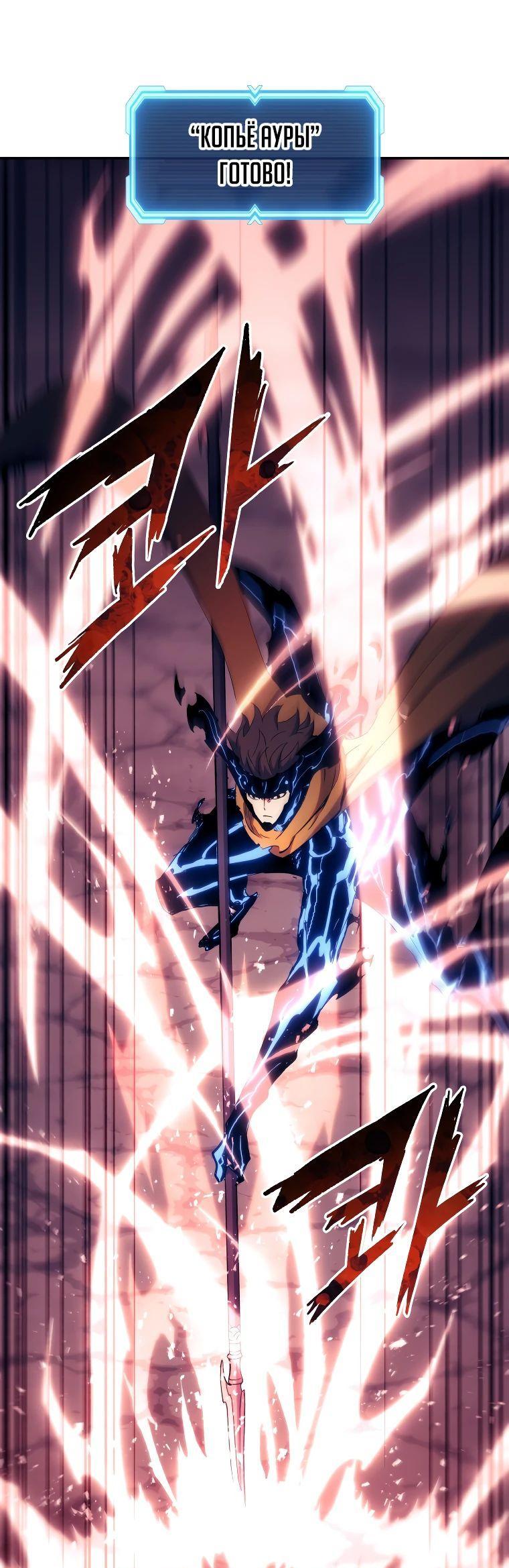 Манга Регрессия Падшего Созвездия - Глава 119 Страница 32