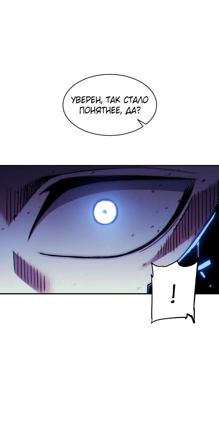 Манга Регрессия Падшего Созвездия - Глава 119 Страница 21