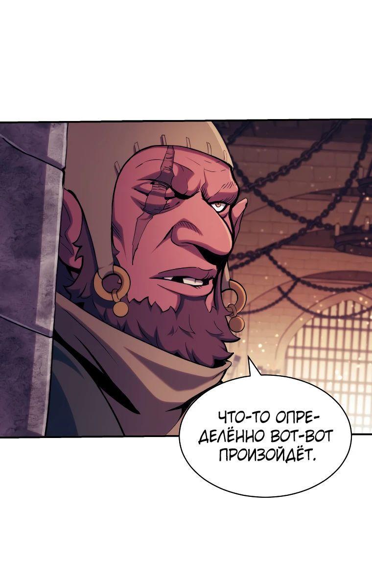 Манга Регрессия Падшего Созвездия - Глава 119 Страница 64