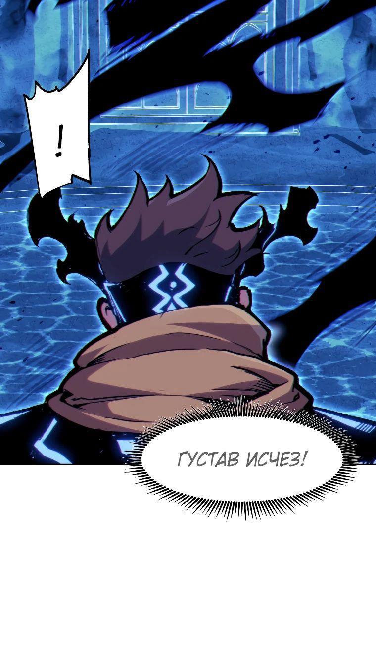 Манга Регрессия Падшего Созвездия - Глава 119 Страница 18