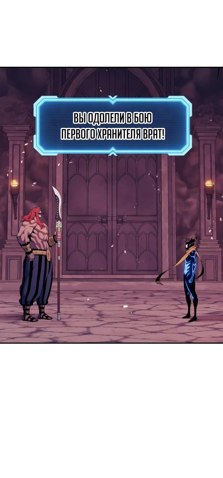 Манга Регрессия Падшего Созвездия - Глава 119 Страница 50