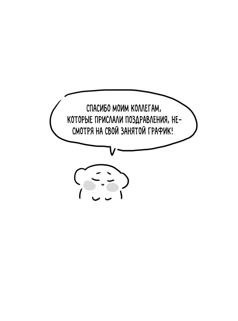 Манга Дьявол на распутье - Глава 65.1 Страница 22