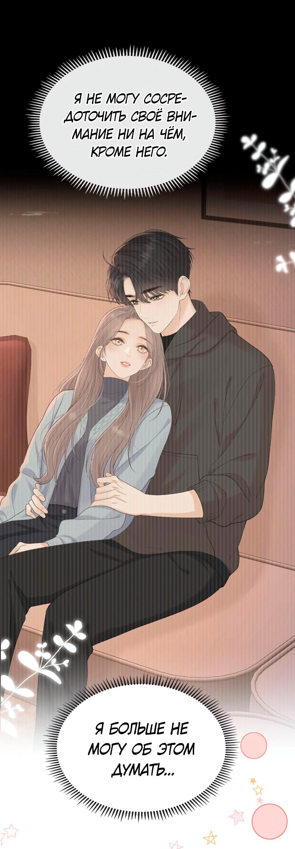 Манга Трудно уговорить - Глава 98 Страница 3