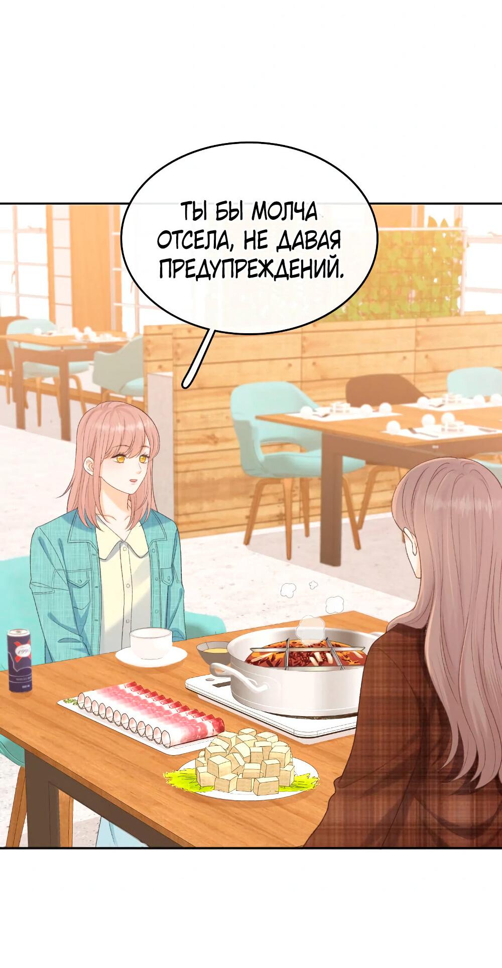 Манга Трудно уговорить - Глава 98 Страница 30