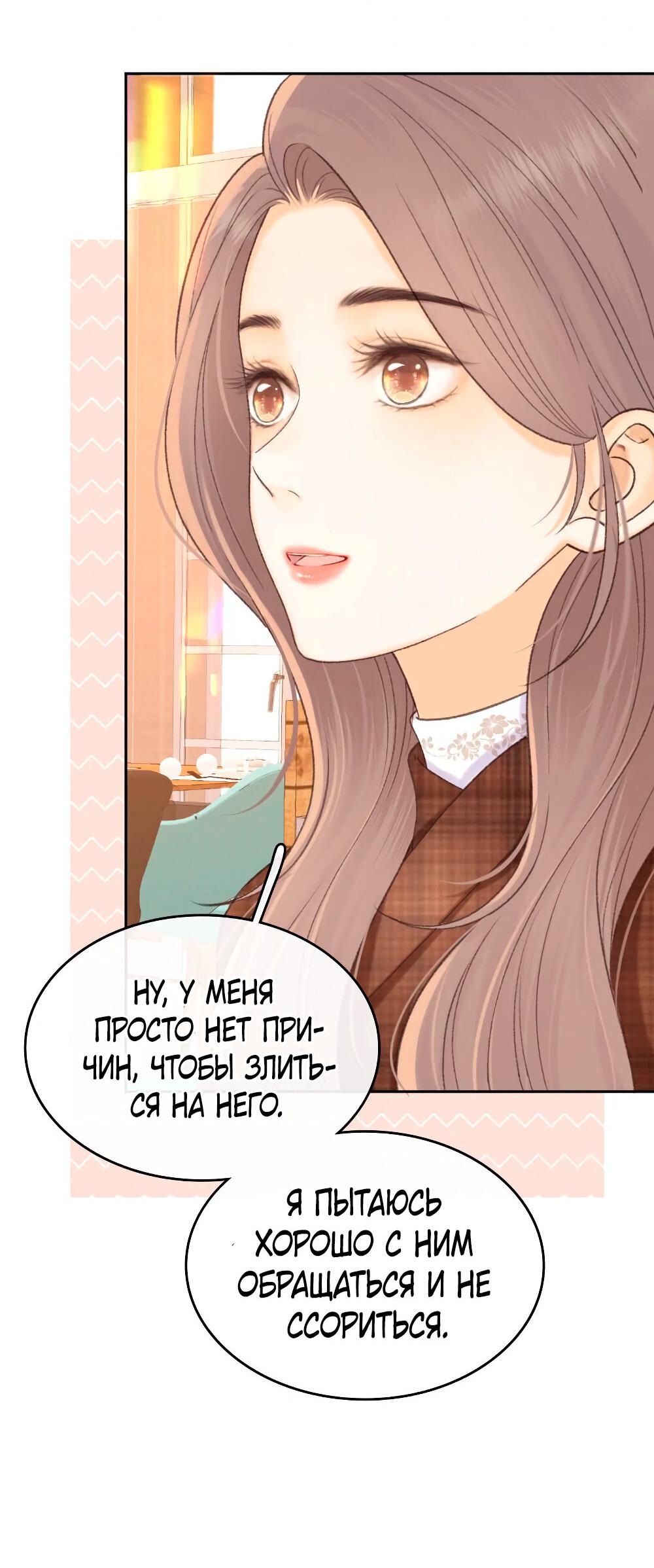 Манга Трудно уговорить - Глава 98 Страница 34