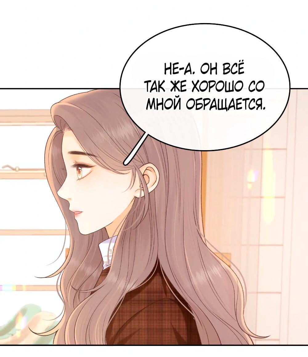 Манга Трудно уговорить - Глава 98 Страница 15