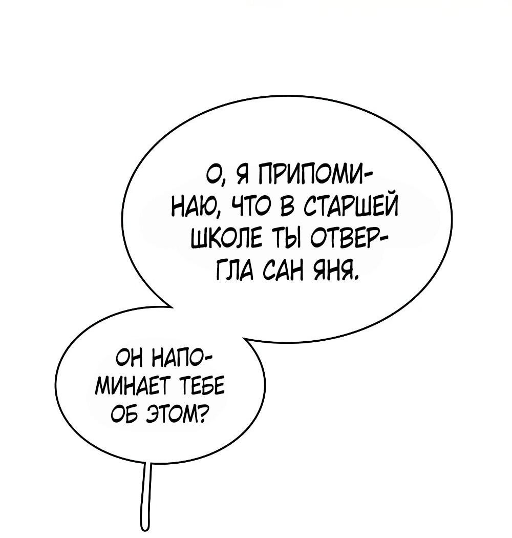 Манга Трудно уговорить - Глава 98 Страница 12