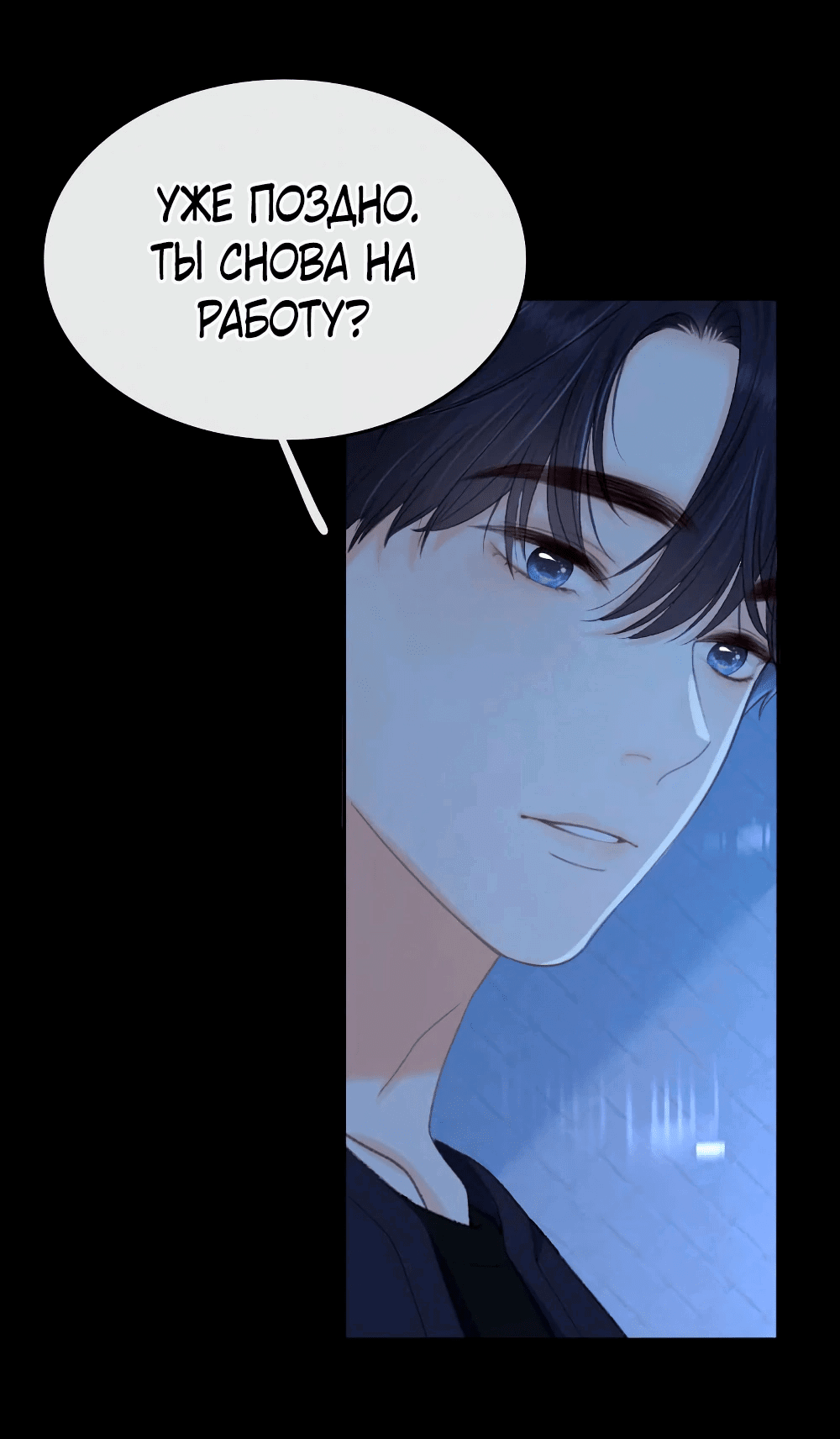 Манга Трудно уговорить - Глава 98 Страница 42