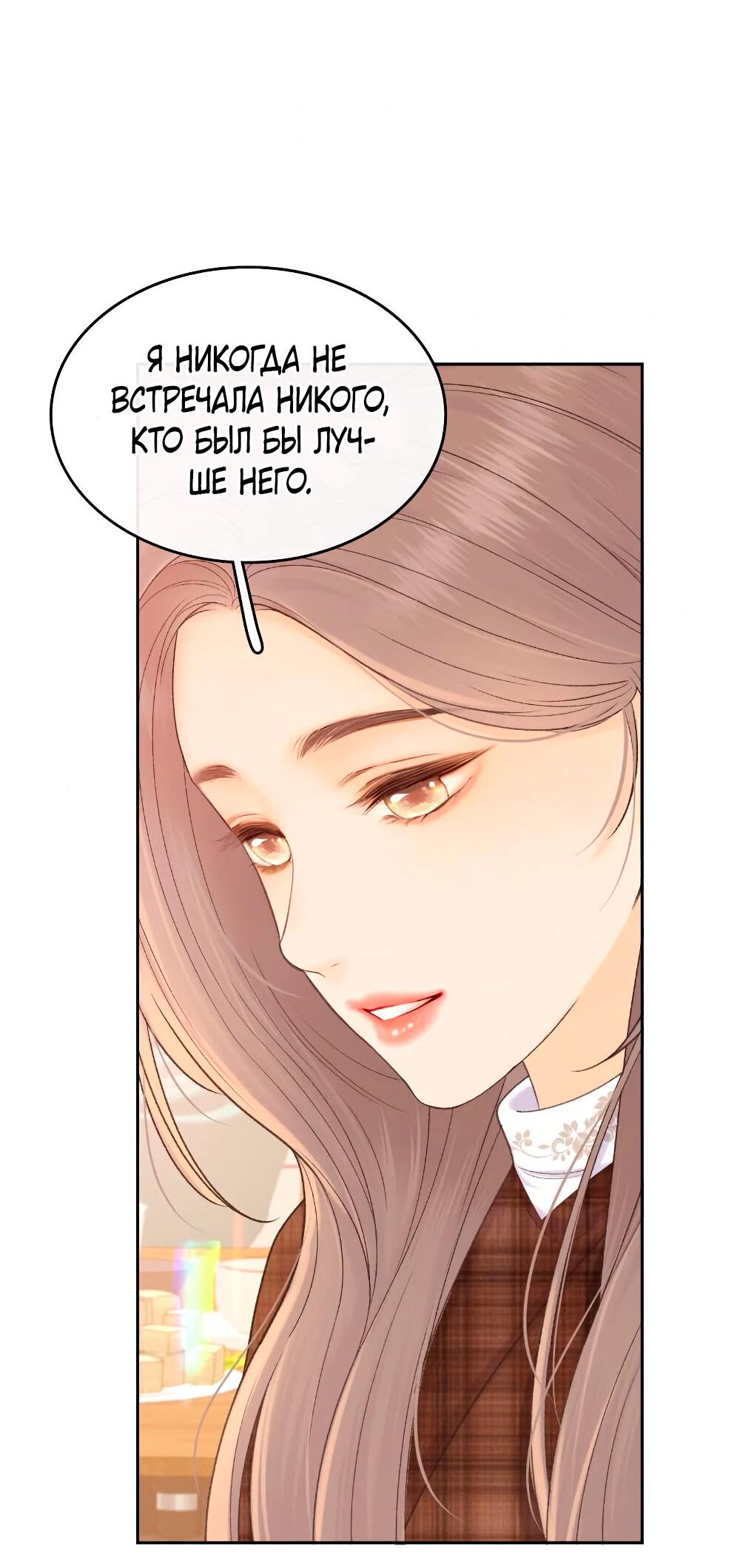 Манга Трудно уговорить - Глава 98 Страница 16