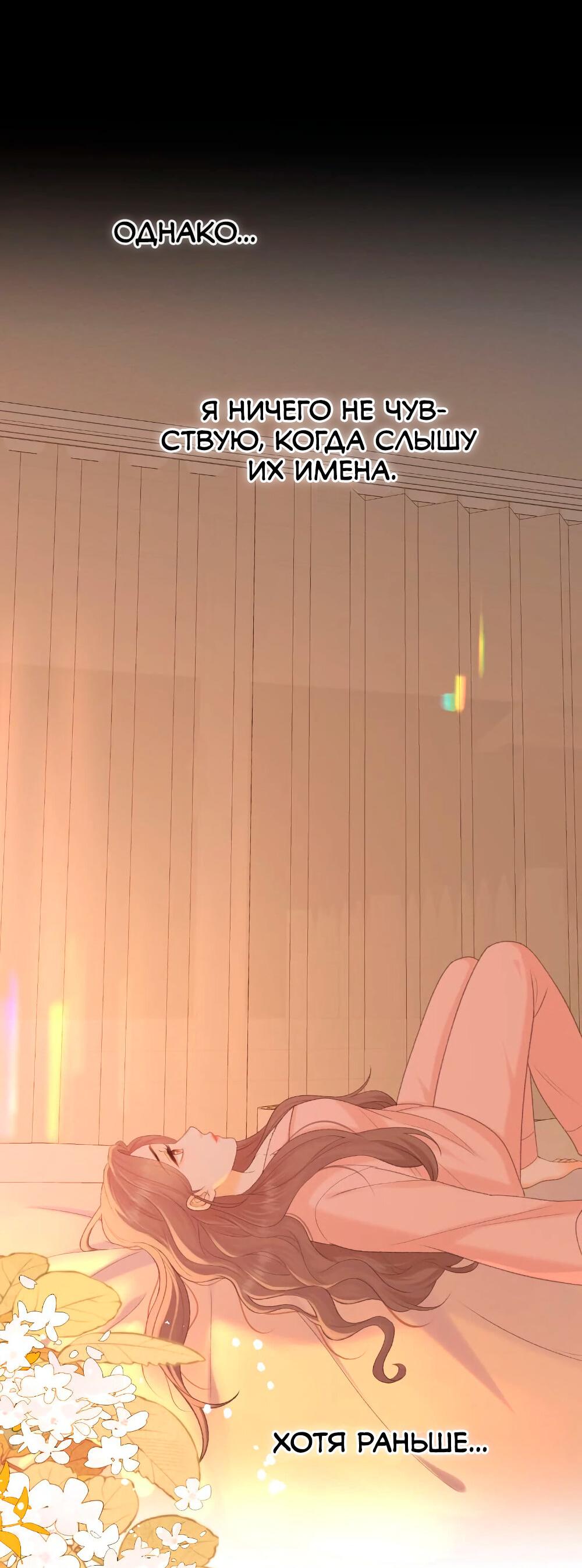 Манга Трудно уговорить - Глава 98 Страница 9