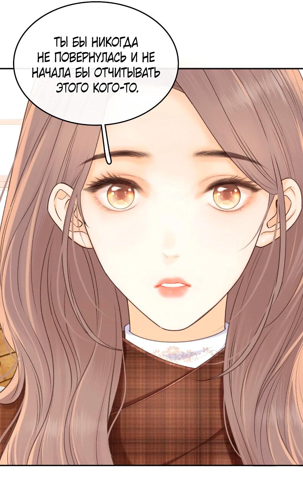 Манга Трудно уговорить - Глава 98 Страница 31