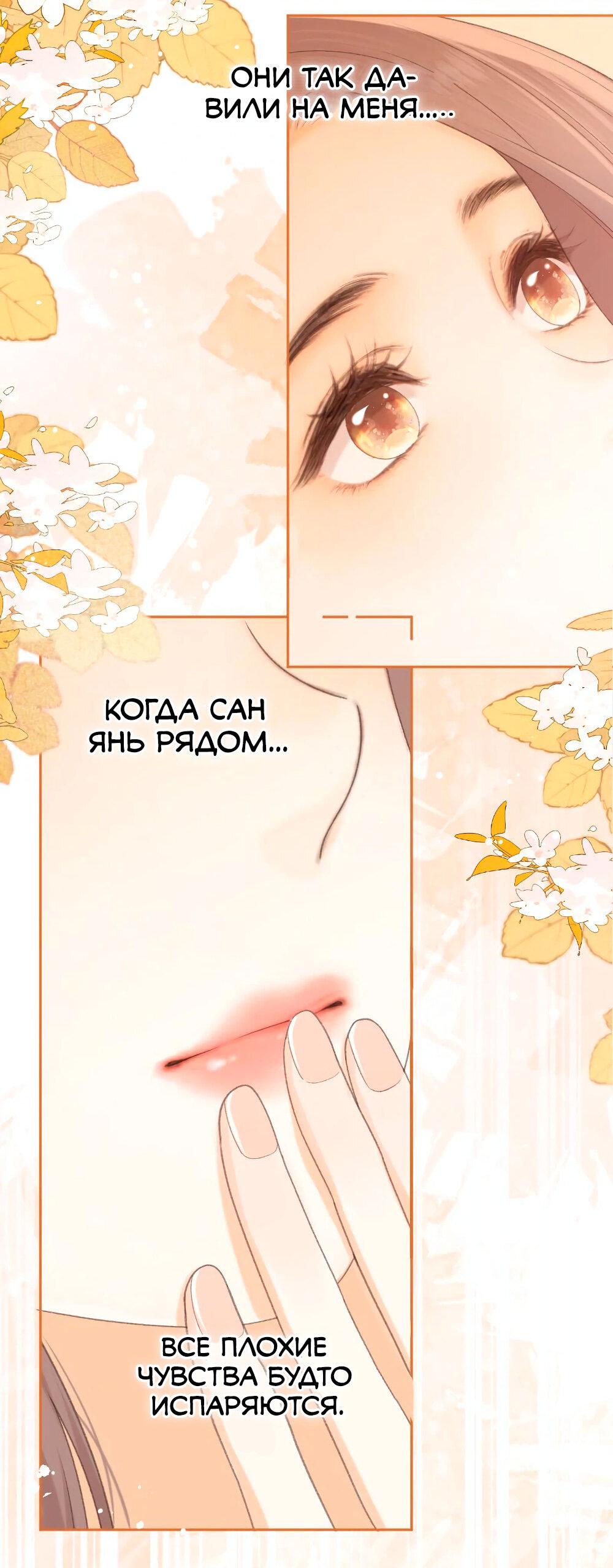 Манга Трудно уговорить - Глава 98 Страница 10