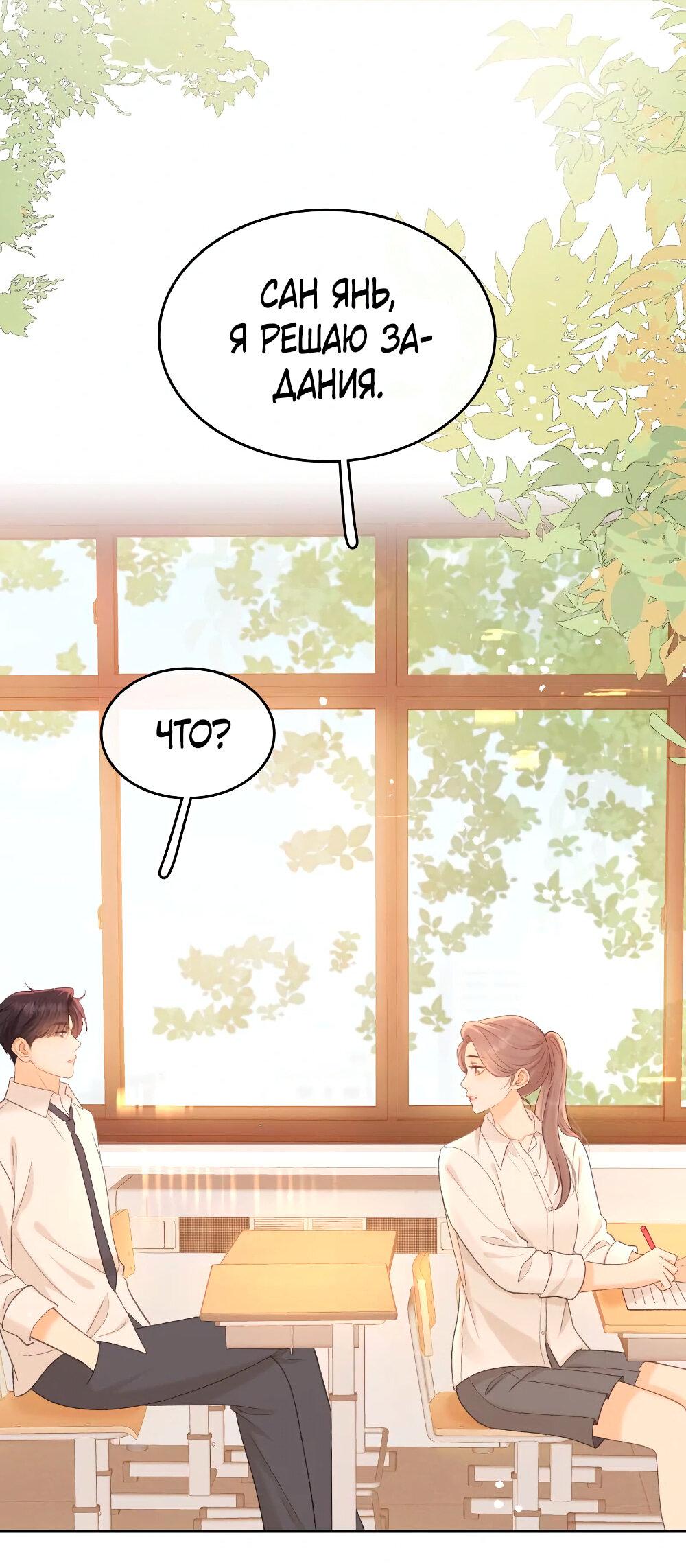 Манга Трудно уговорить - Глава 98 Страница 22