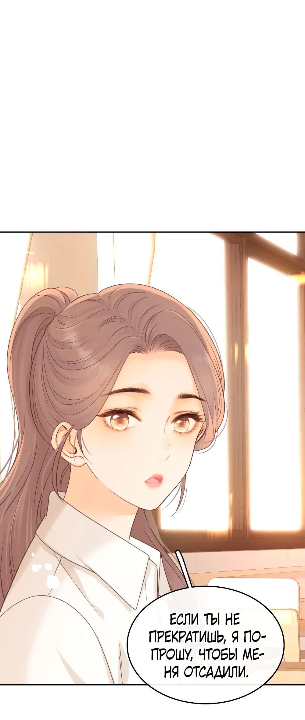 Манга Трудно уговорить - Глава 98 Страница 23