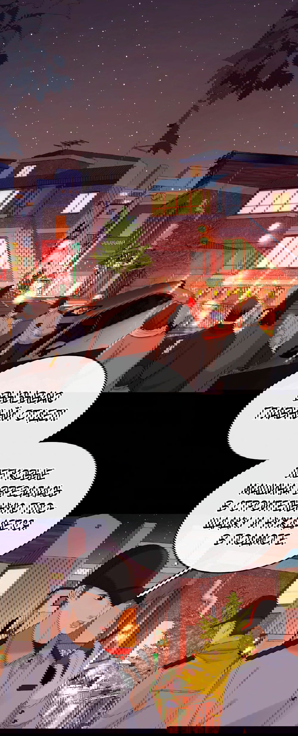 Манга Трудно уговорить - Глава 98 Страница 47