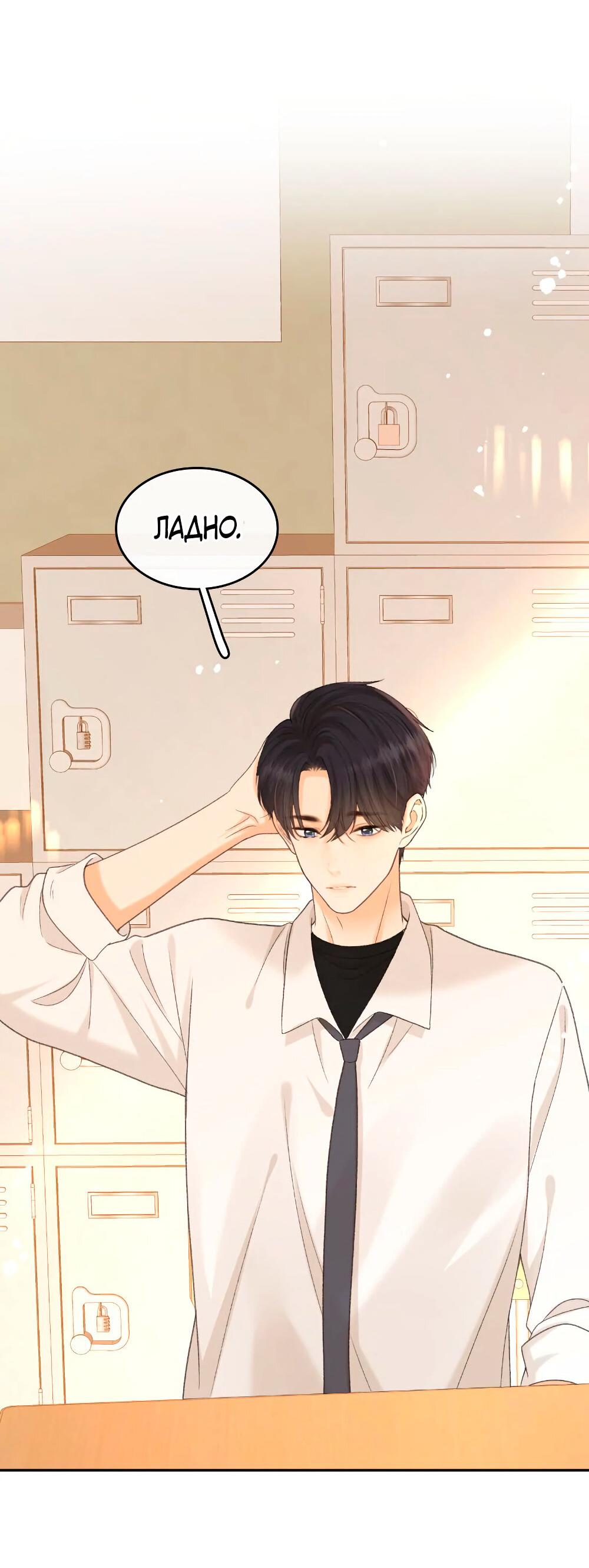 Манга Трудно уговорить - Глава 98 Страница 25