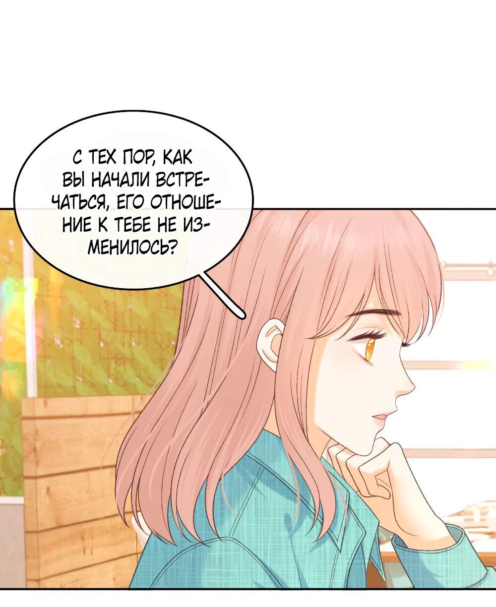 Манга Трудно уговорить - Глава 98 Страница 14