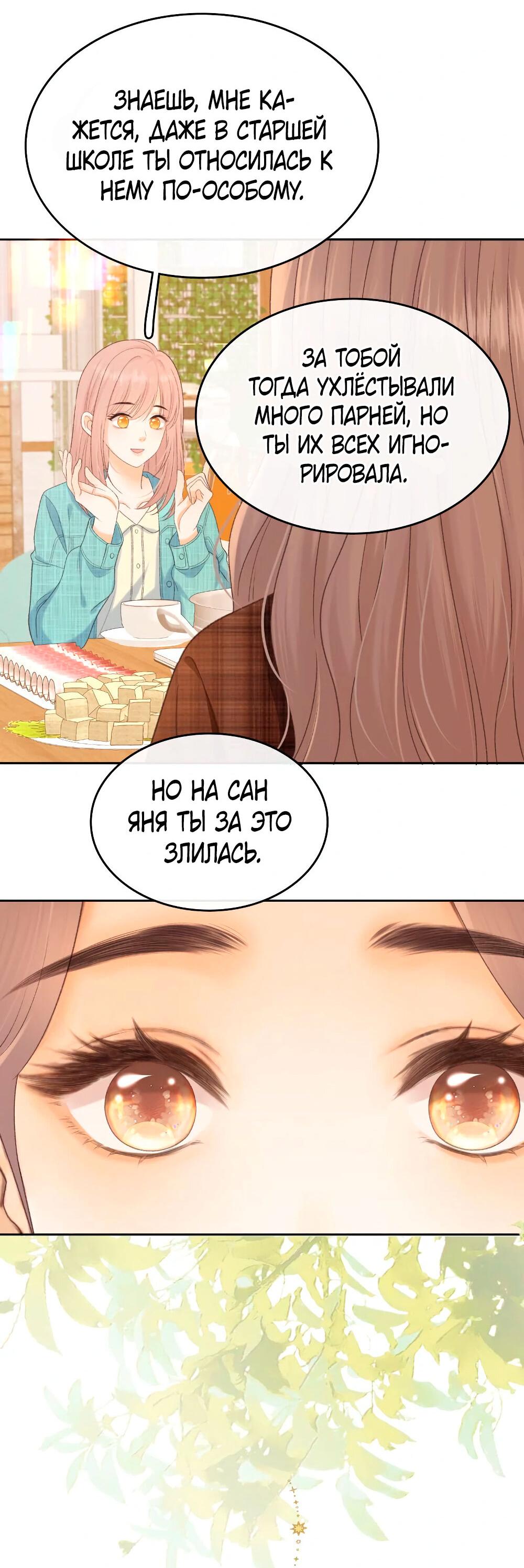 Манга Трудно уговорить - Глава 98 Страница 17