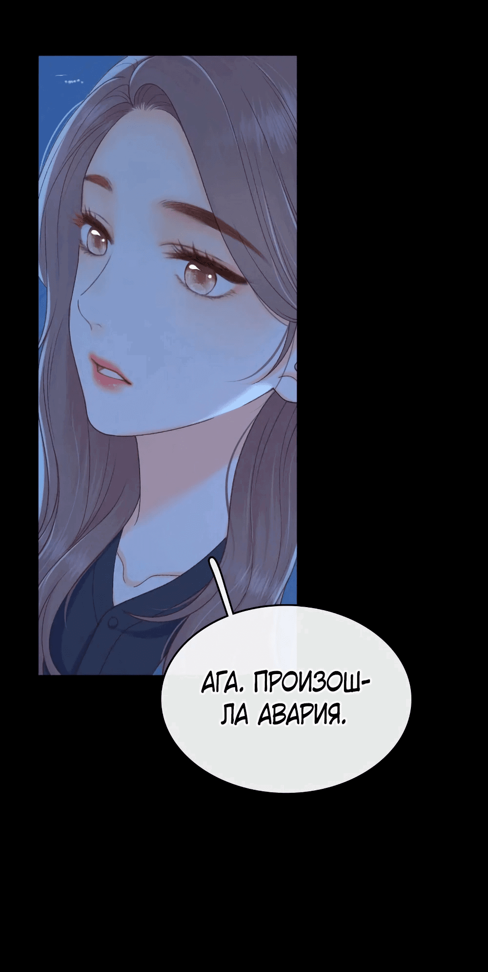 Манга Трудно уговорить - Глава 98 Страница 43