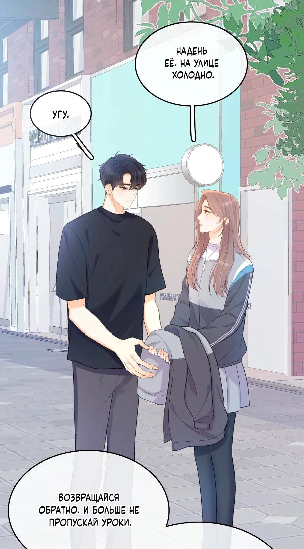 Манга Трудно уговорить - Глава 97 Страница 2