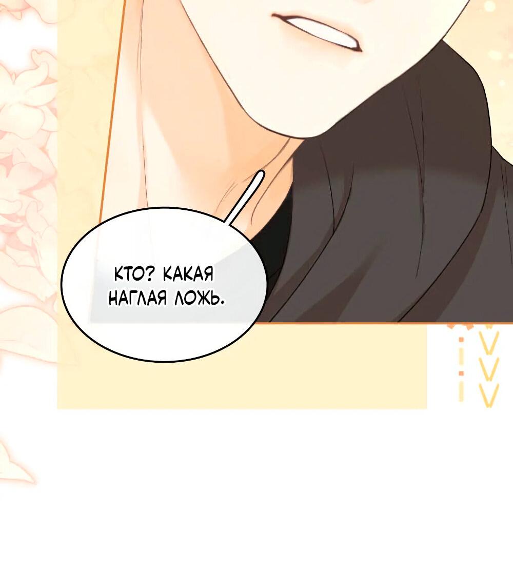 Манга Трудно уговорить - Глава 97 Страница 26