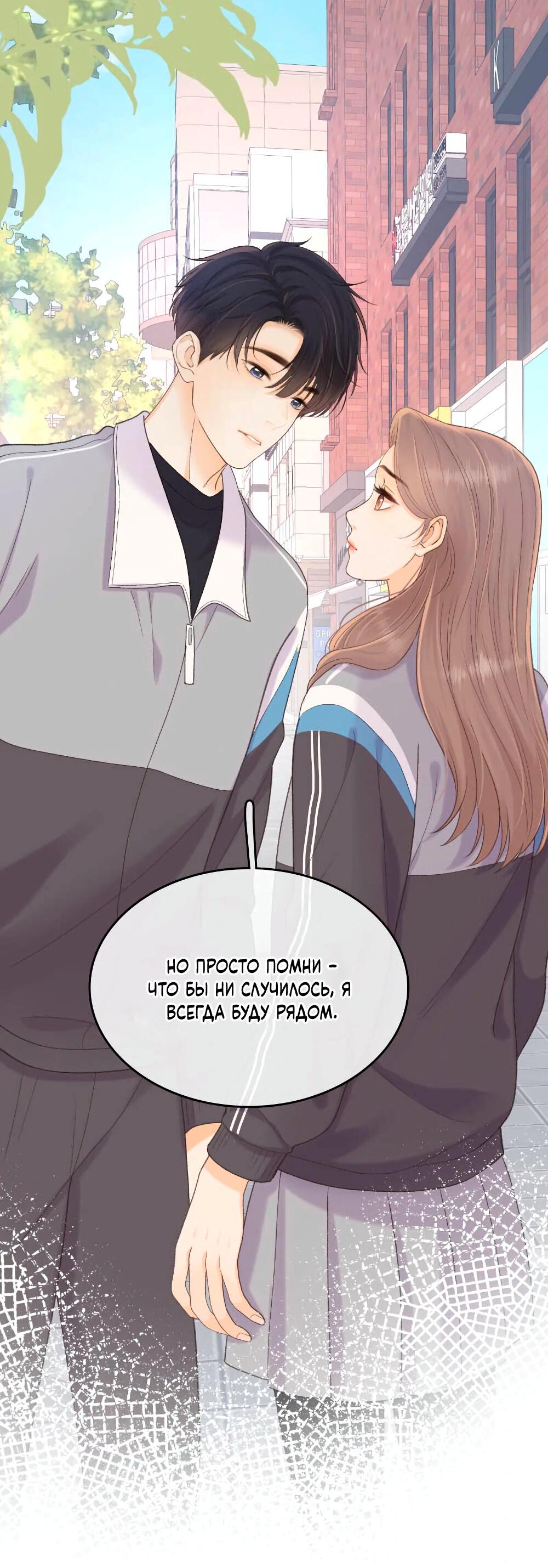 Манга Трудно уговорить - Глава 97 Страница 8