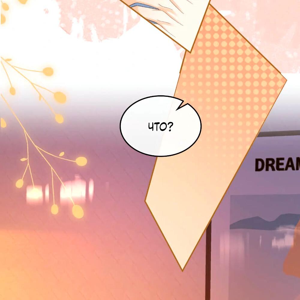 Манга Трудно уговорить - Глава 97 Страница 22