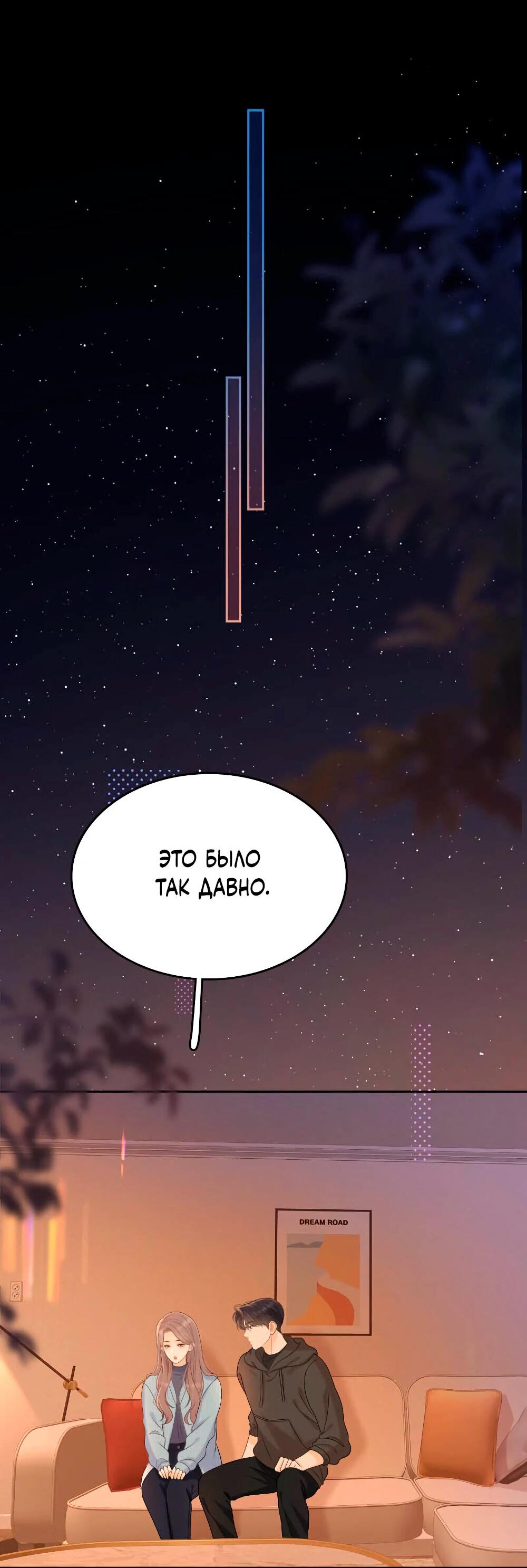 Манга Трудно уговорить - Глава 97 Страница 12