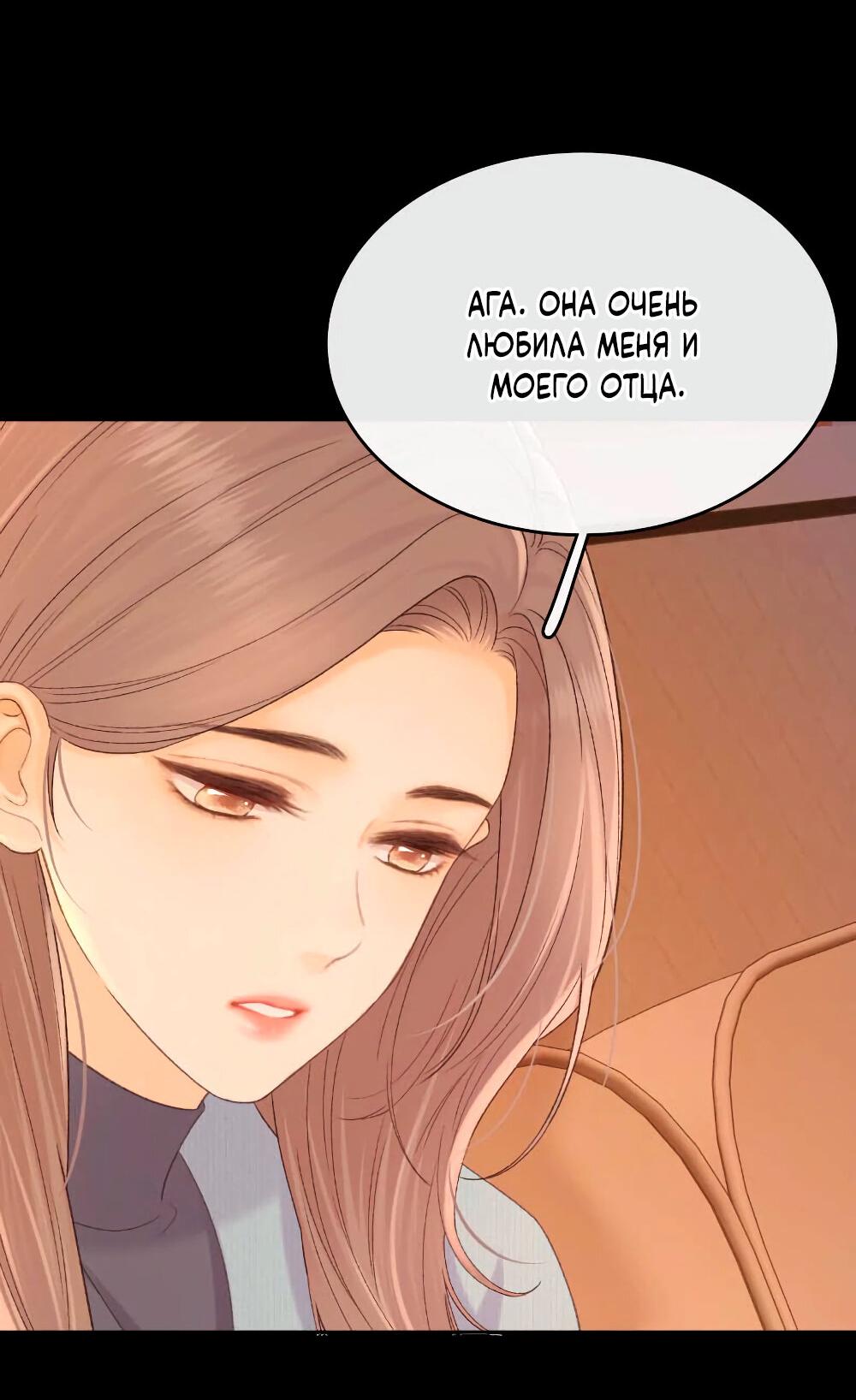 Манга Трудно уговорить - Глава 97 Страница 16