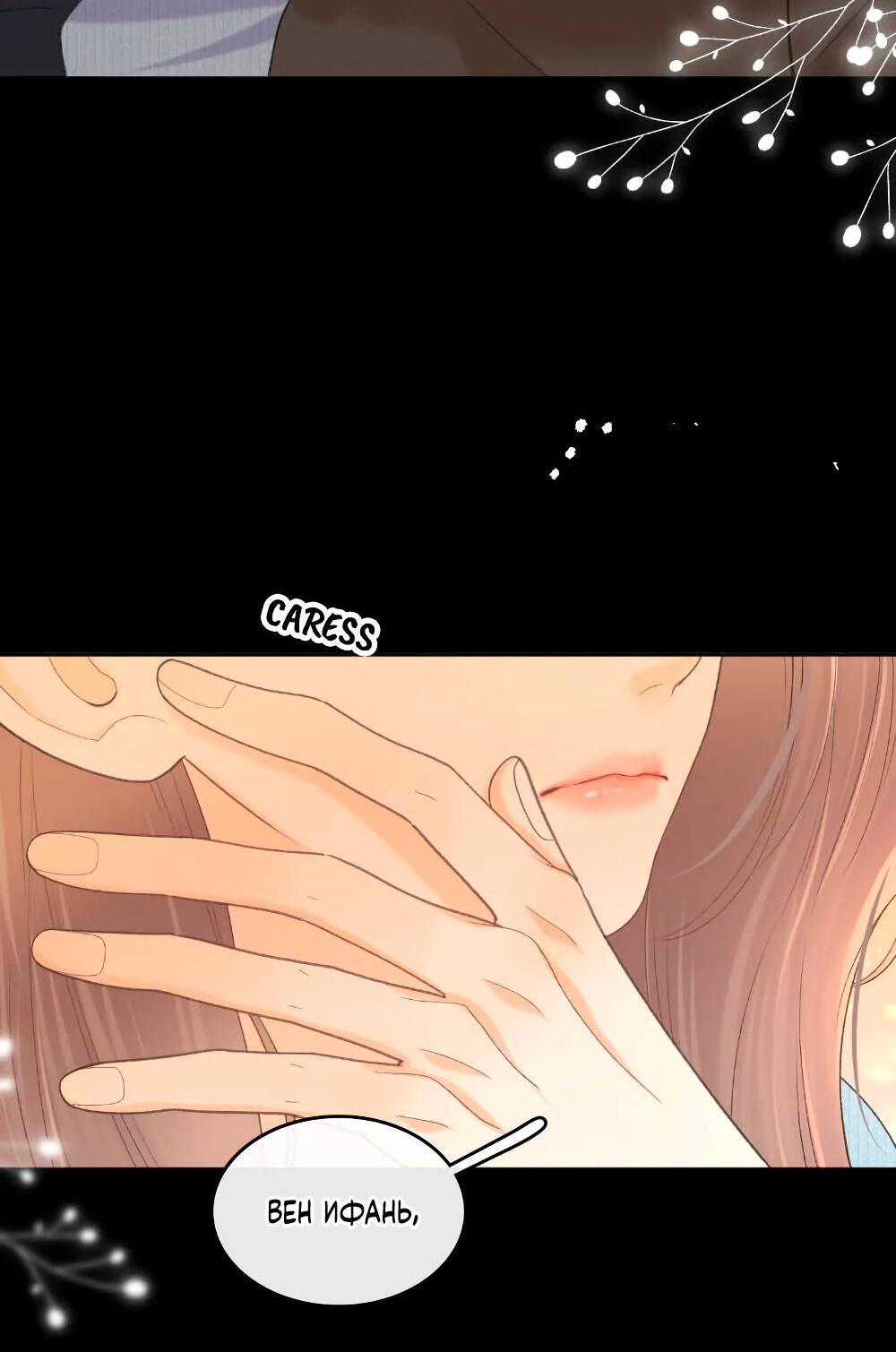 Манга Трудно уговорить - Глава 97 Страница 29