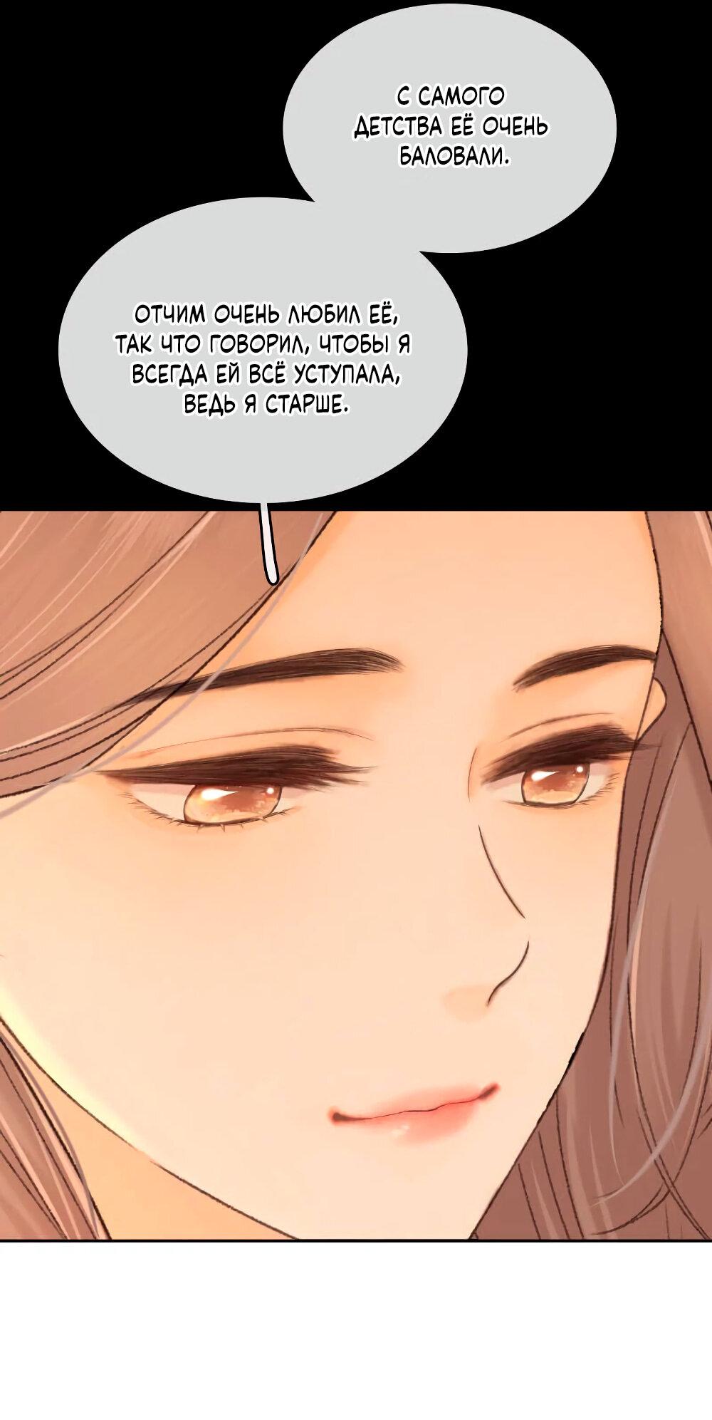 Манга Трудно уговорить - Глава 97 Страница 19