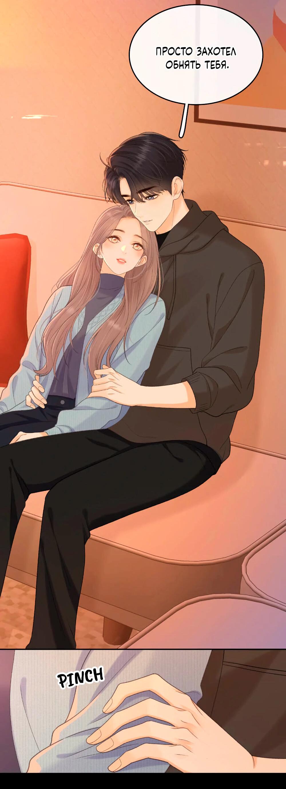 Манга Трудно уговорить - Глава 97 Страница 23