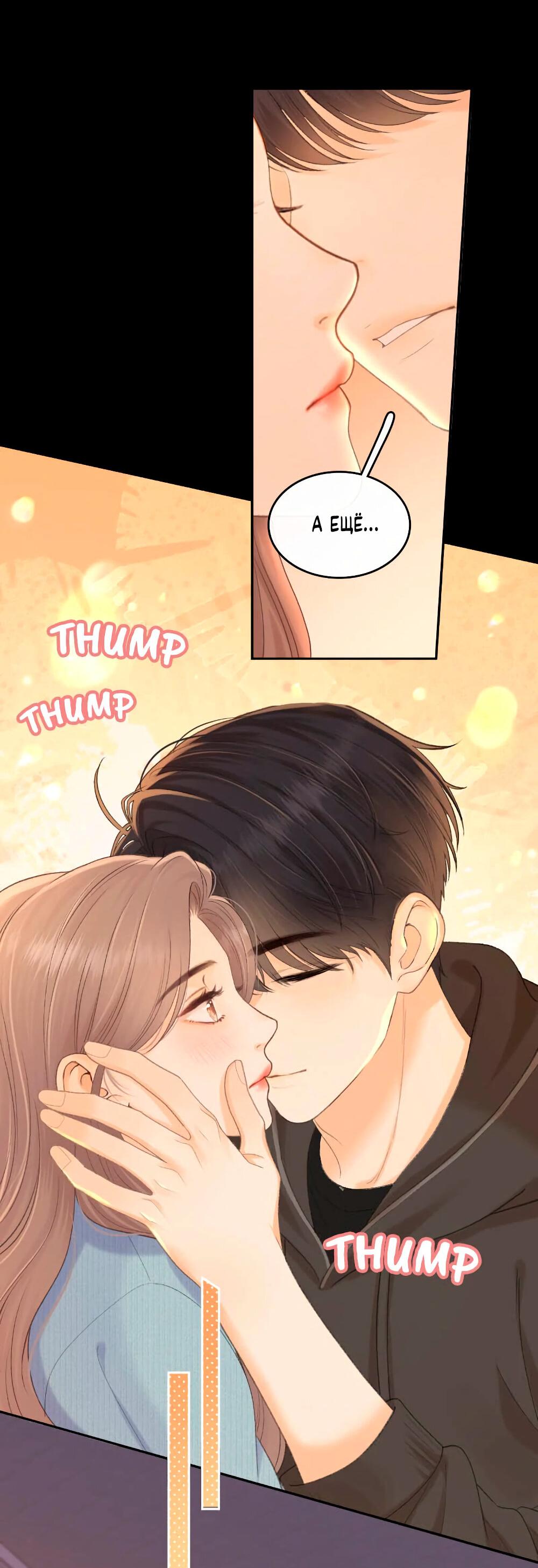 Манга Трудно уговорить - Глава 97 Страница 32