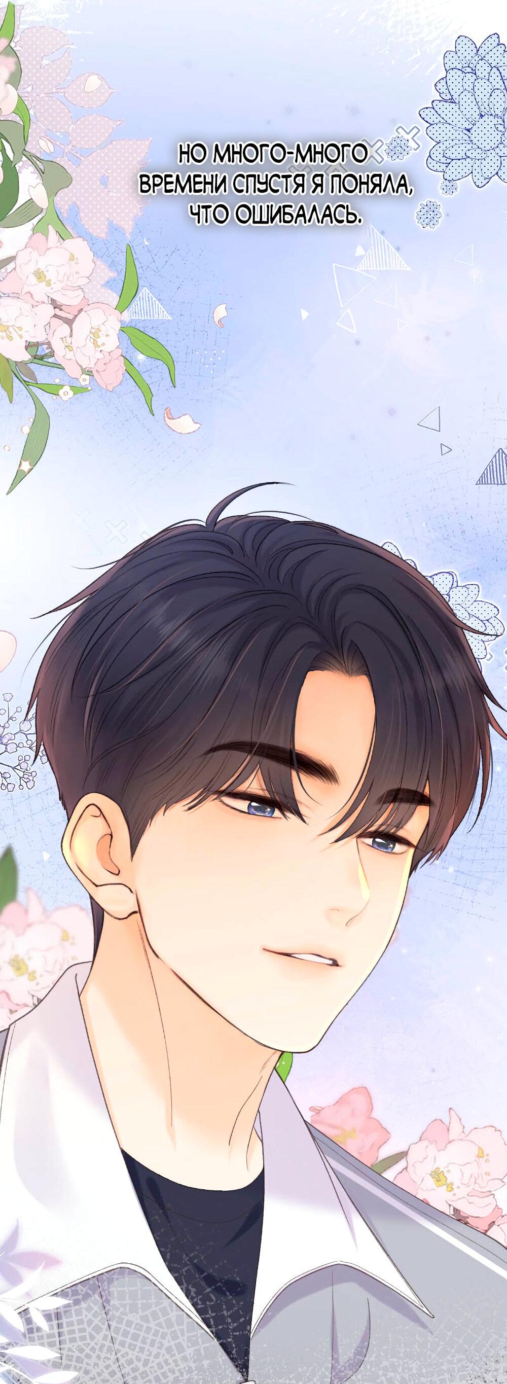 Манга Трудно уговорить - Глава 97 Страница 10