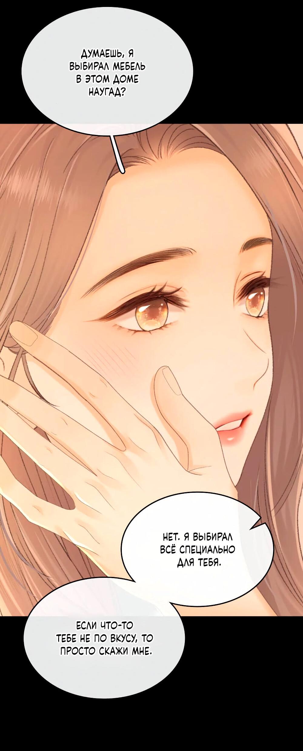 Манга Трудно уговорить - Глава 97 Страница 31