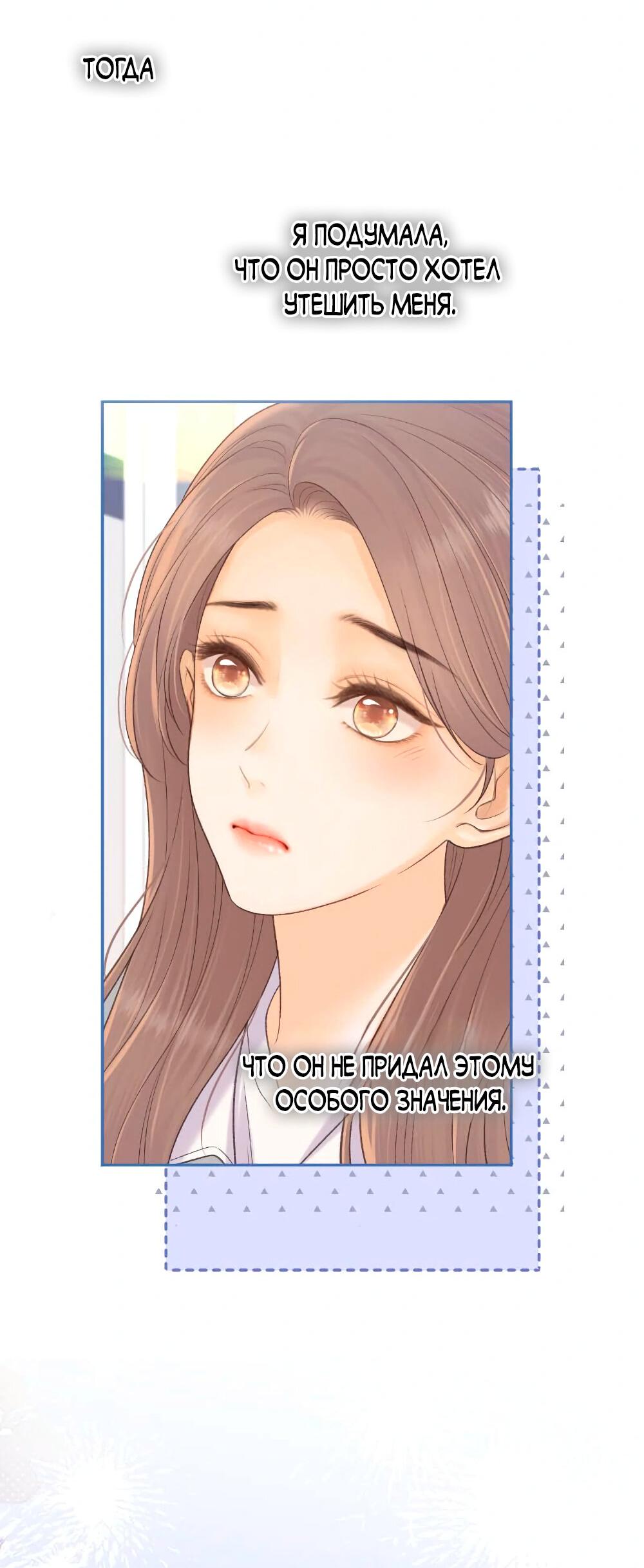 Манга Трудно уговорить - Глава 97 Страница 9