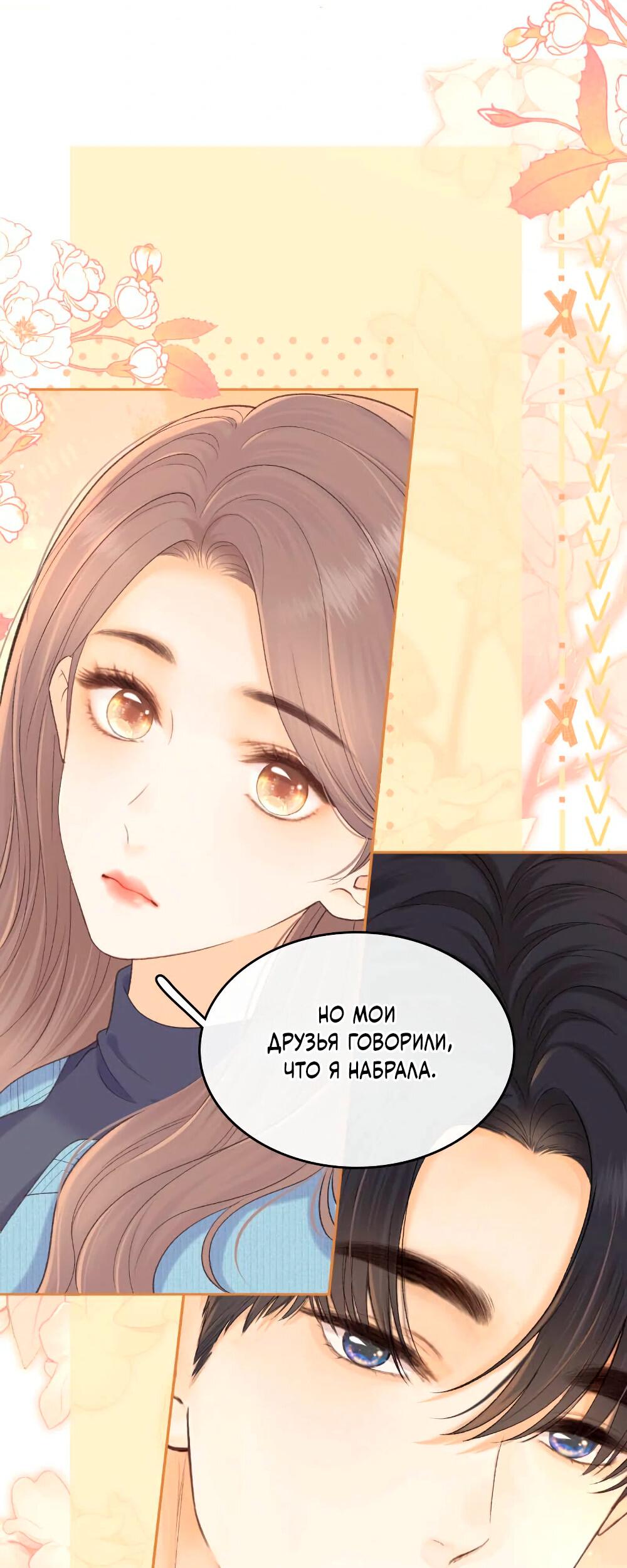 Манга Трудно уговорить - Глава 97 Страница 25