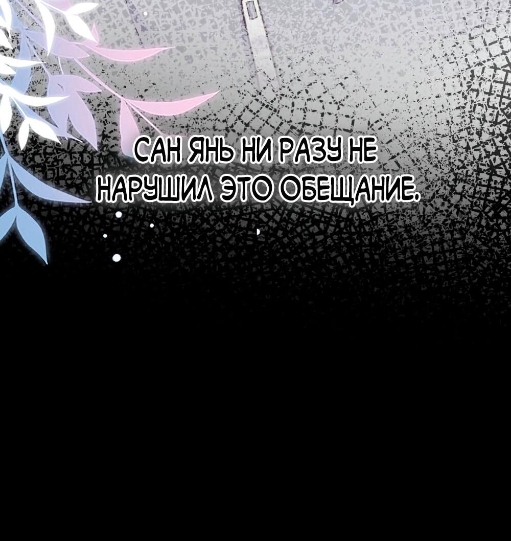 Манга Трудно уговорить - Глава 97 Страница 11