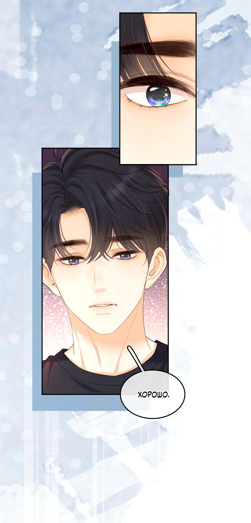 Манга Трудно уговорить - Глава 97 Страница 4